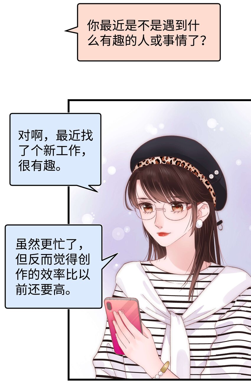 014 我只是个萌新-第15话