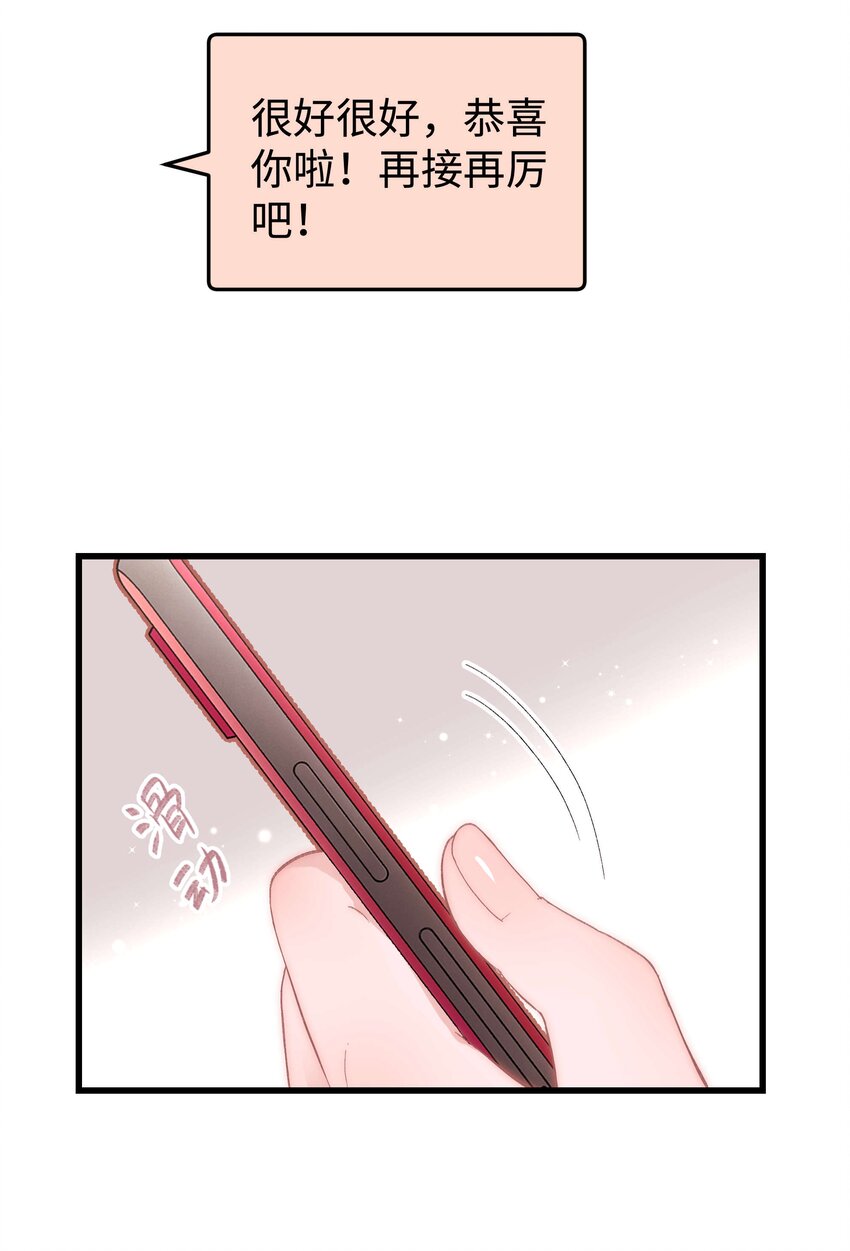 014 我只是个萌新-第15话