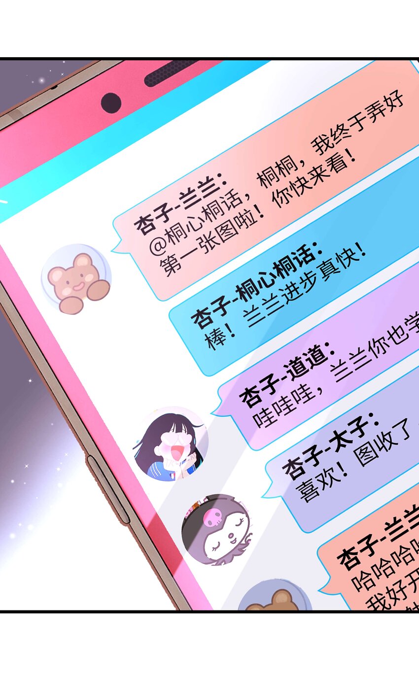 014 我只是个萌新-第15话