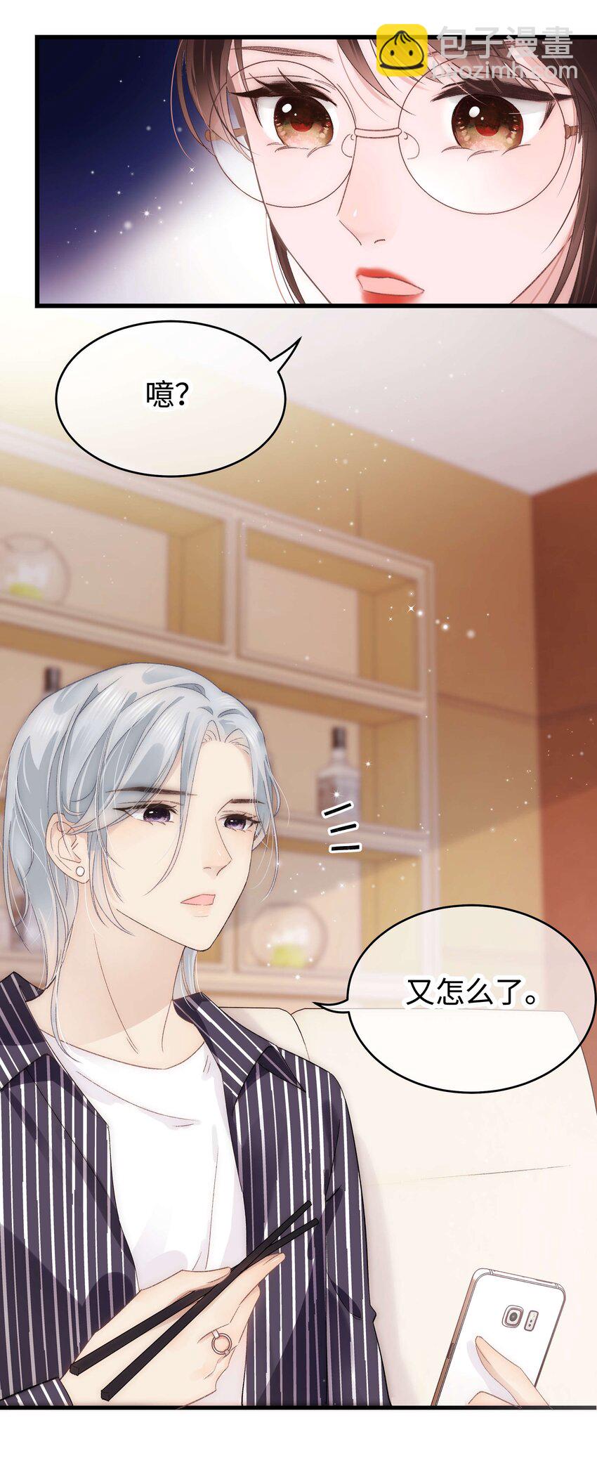 014 我只是个萌新-第15话