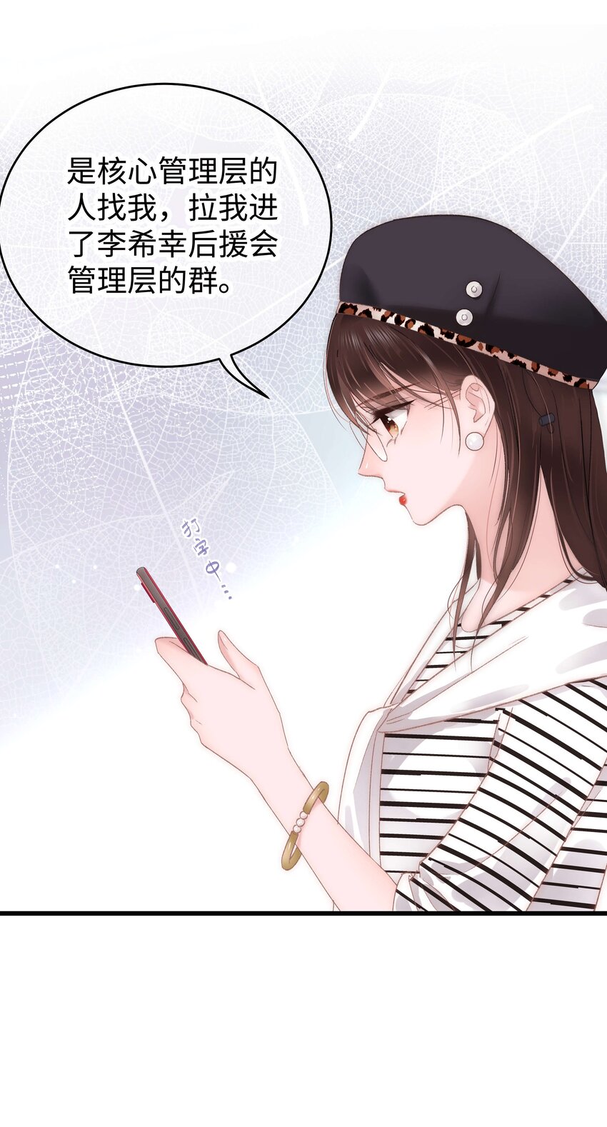 014 我只是个萌新-第15话