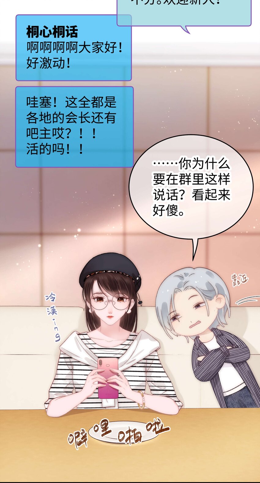 014 我只是个萌新-第15话