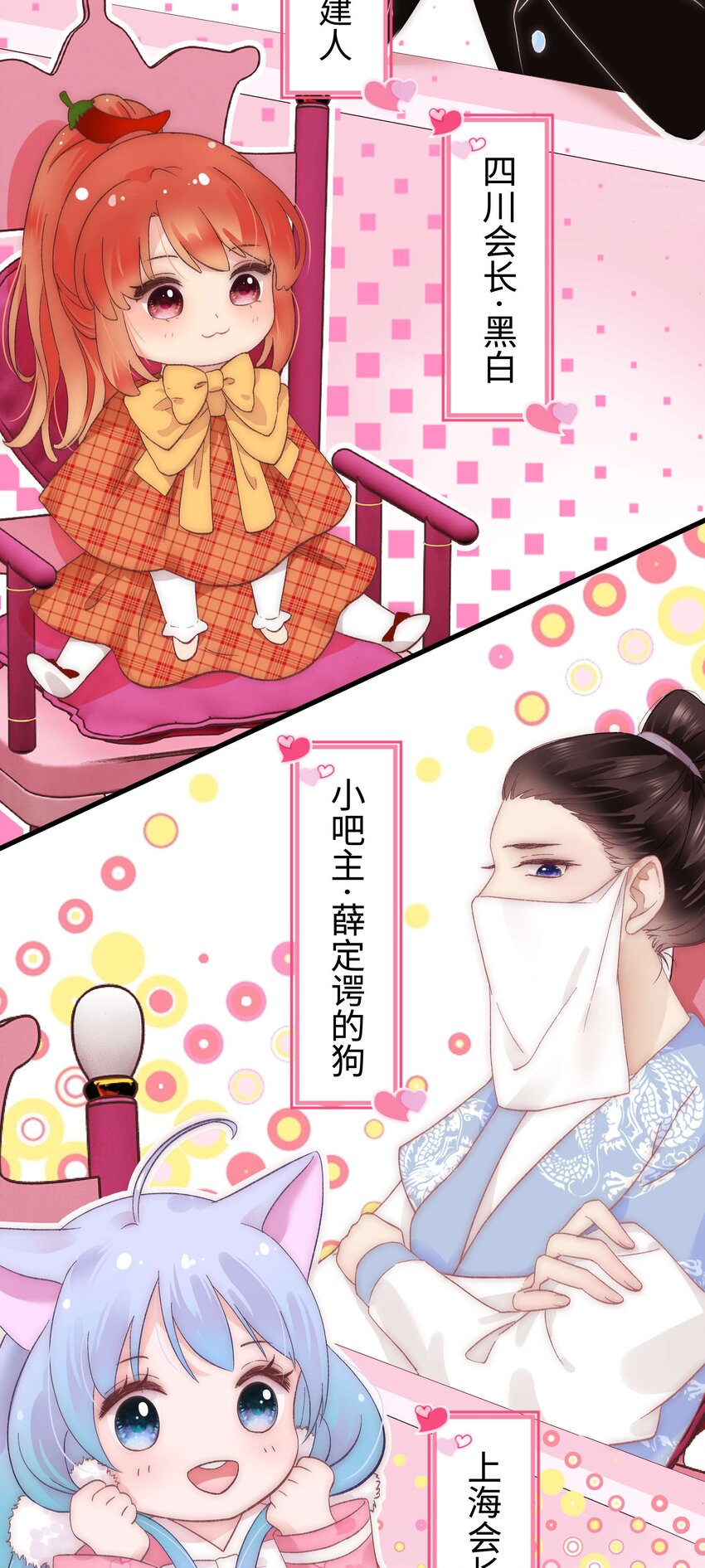 014 我只是个萌新-第15话