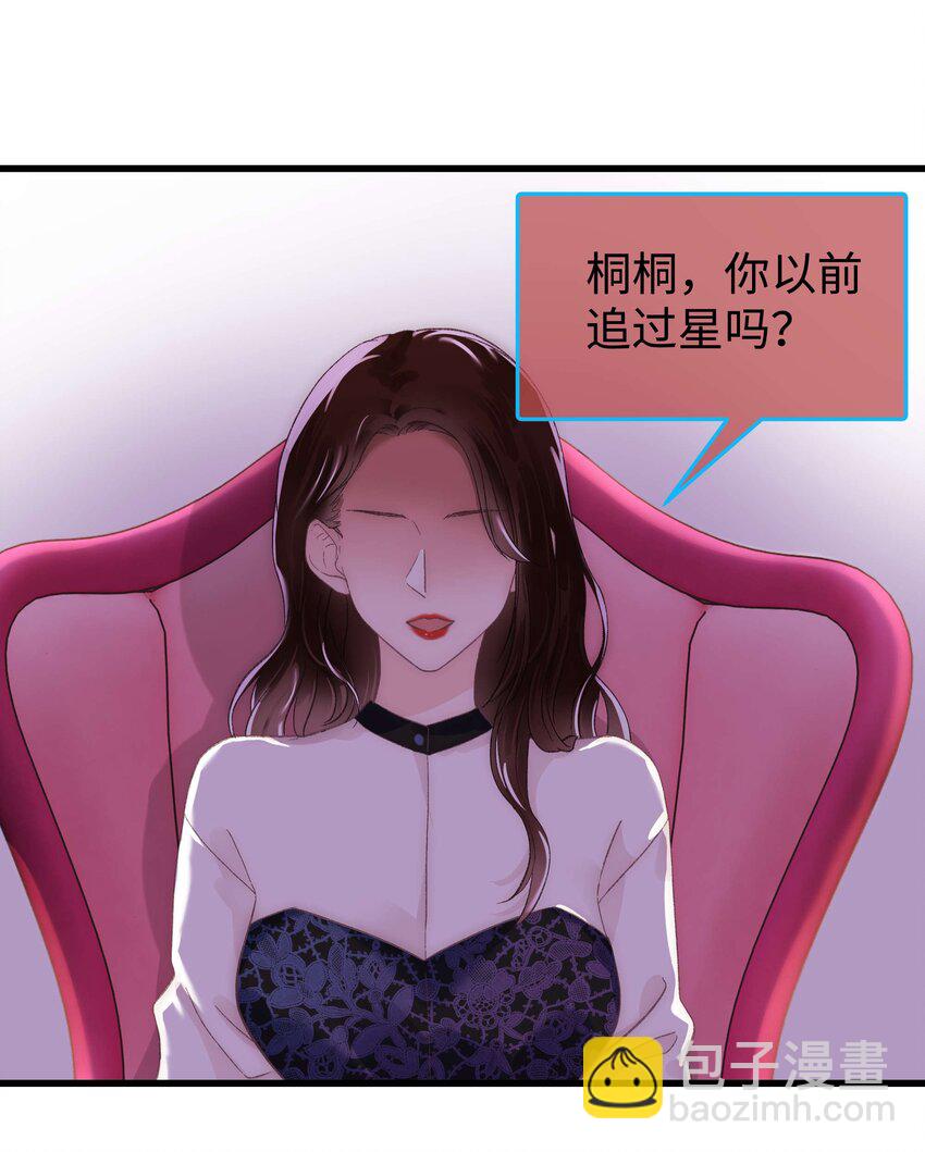 014 我只是个萌新-第15话