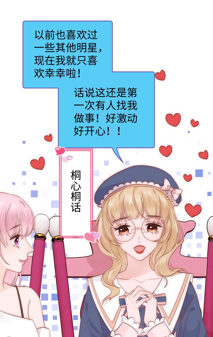 014 我只是个萌新-第15话