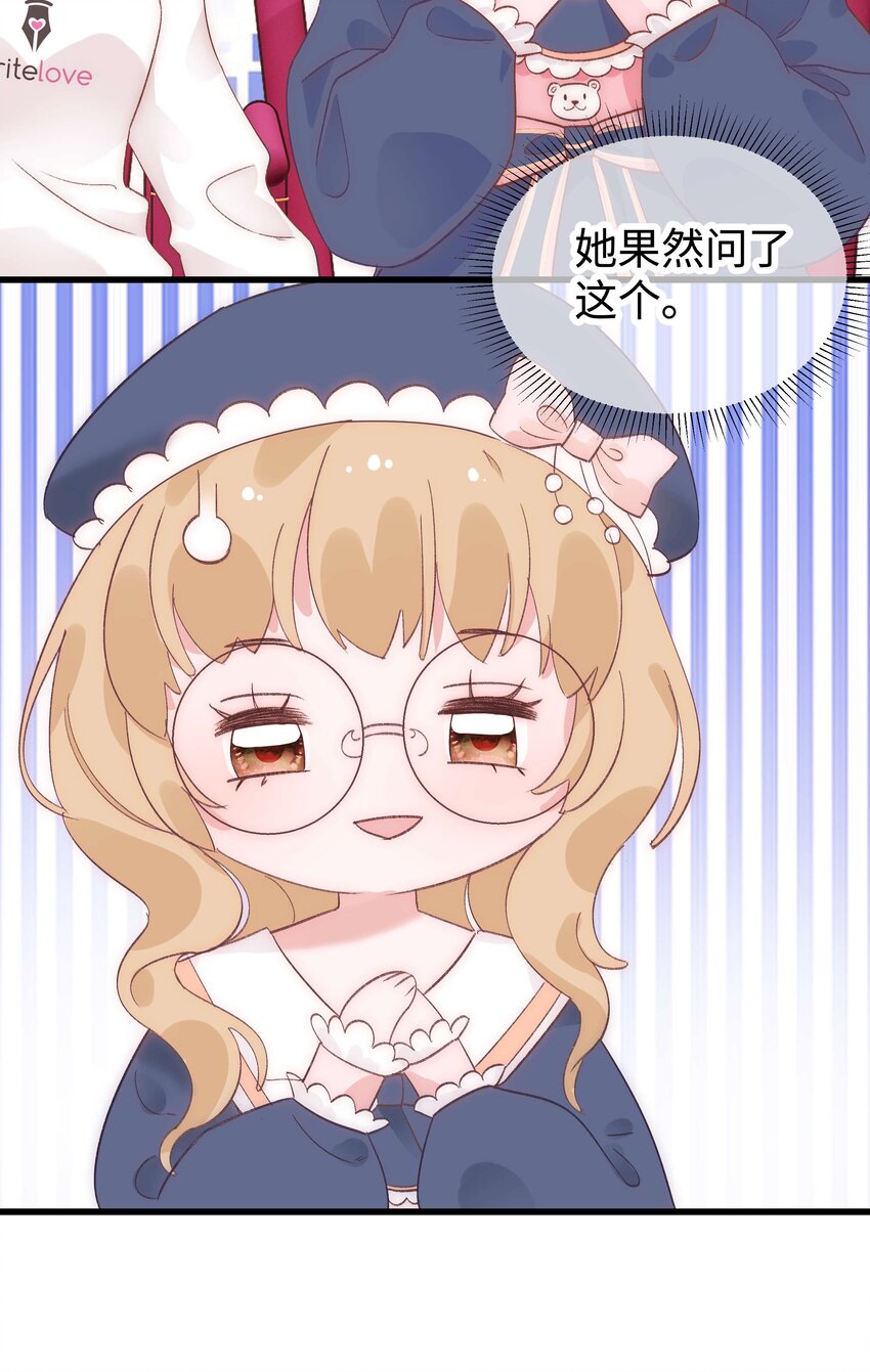 014 我只是个萌新-第15话