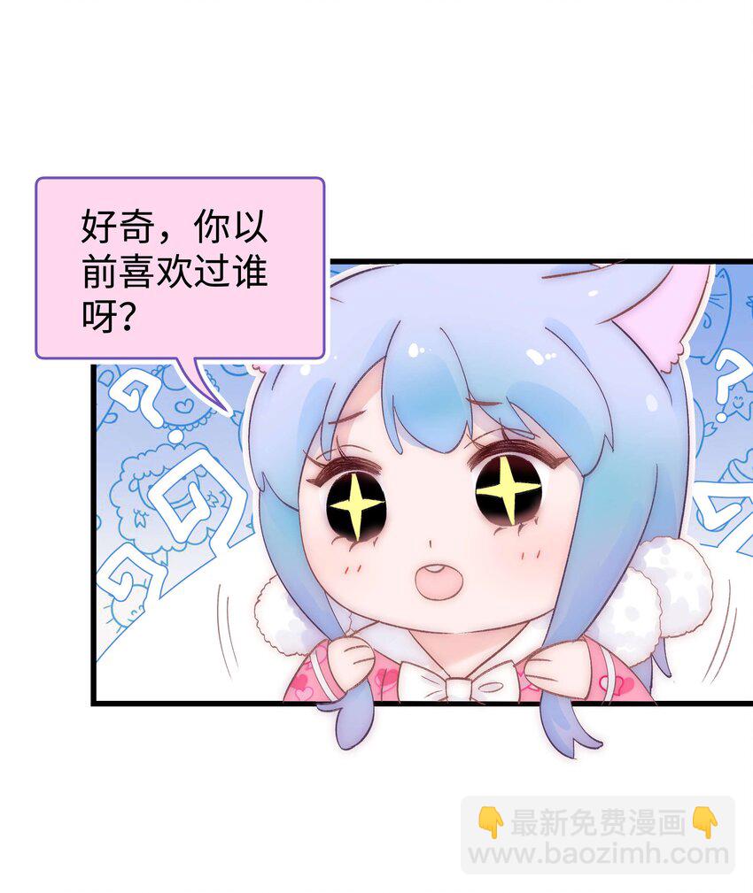 014 我只是个萌新-第15话