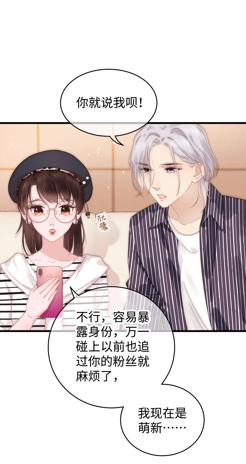 014 我只是个萌新-第15话