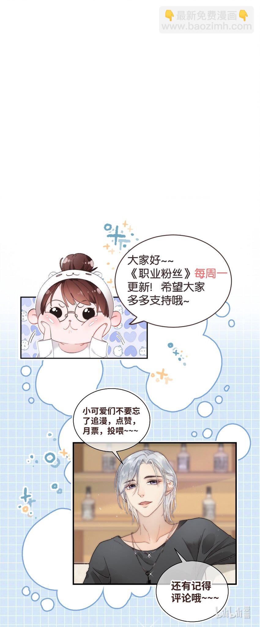 014 我只是个萌新-第15话