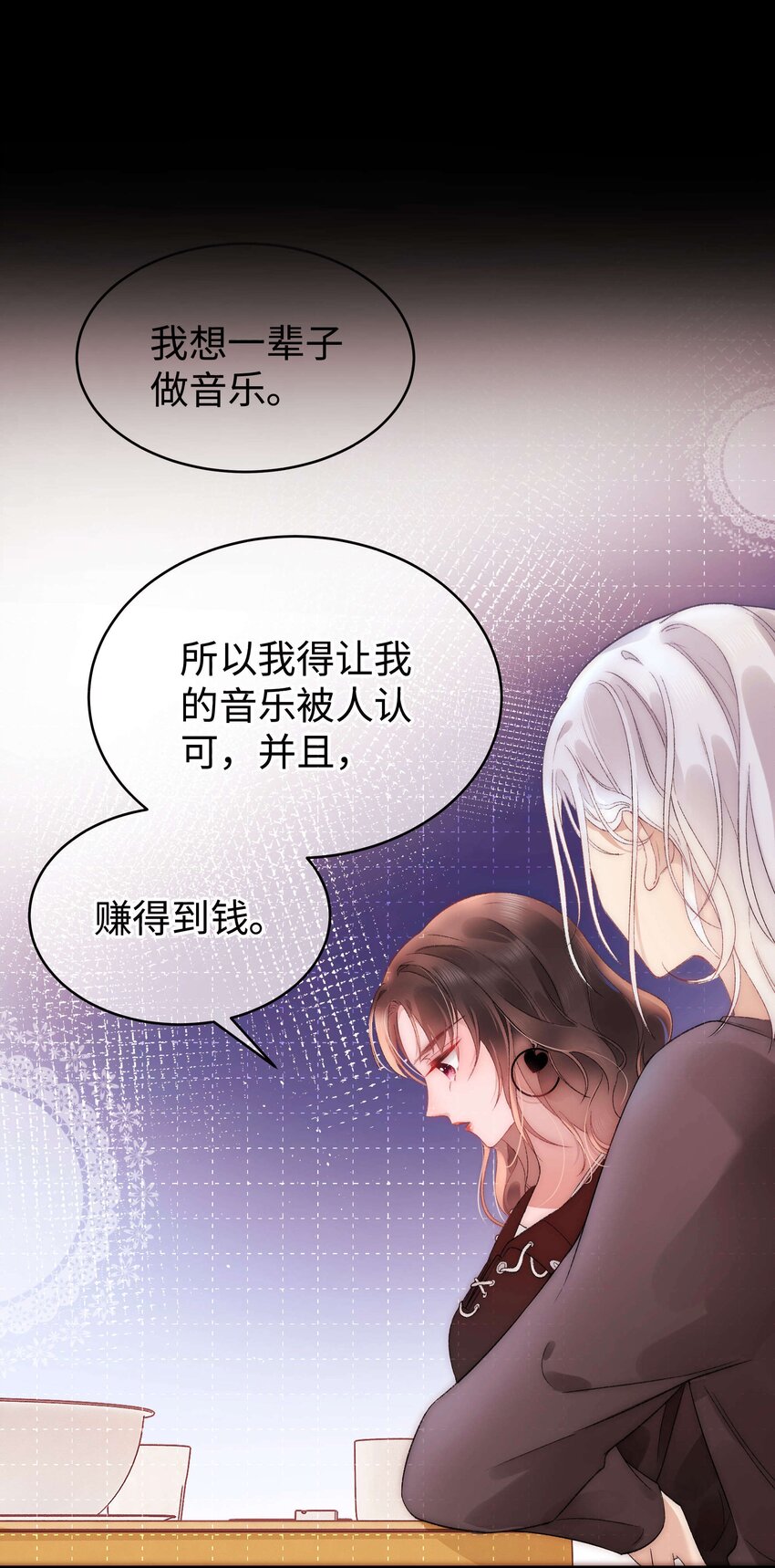 014 我只是个萌新-第15话