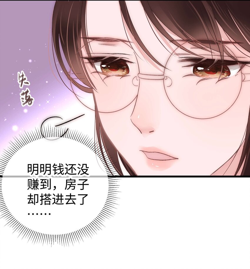 014 我只是个萌新-第15话