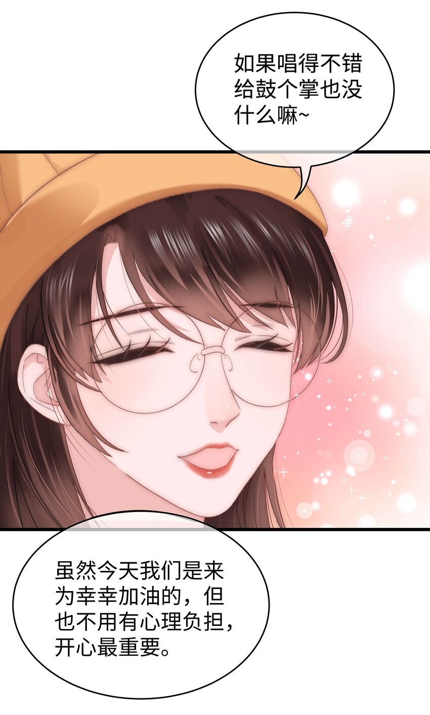 018 追星，快乐最重要(1/2)-第19话