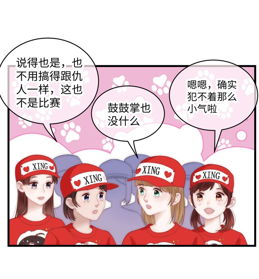 018 追星，快乐最重要(1/2)-第19话