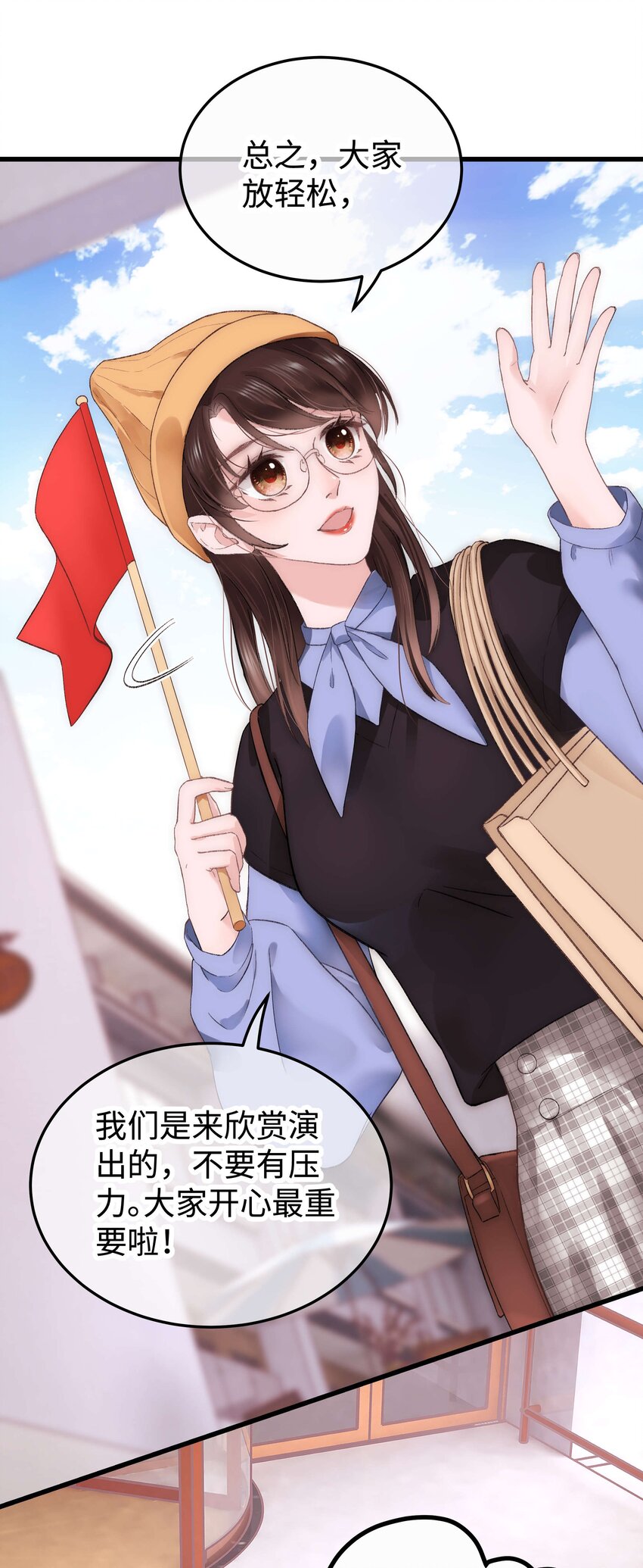 018 追星，快乐最重要(1/2)-第19话