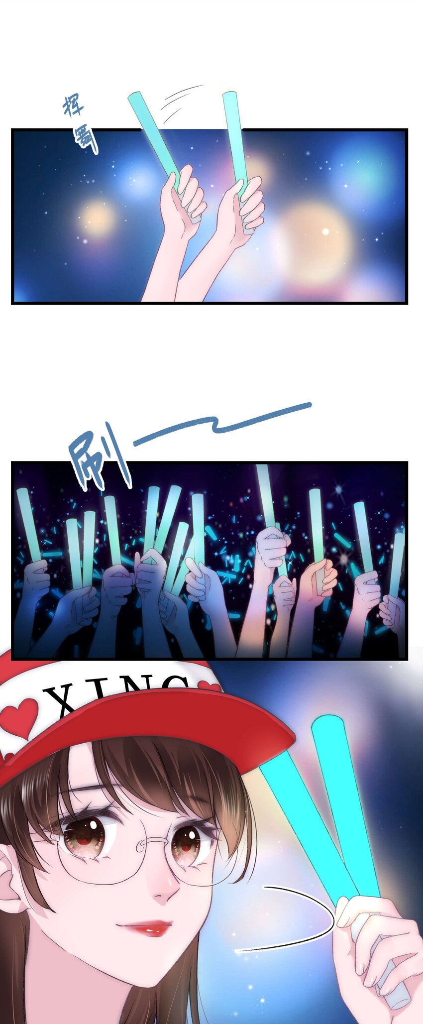 018 追星，快乐最重要(1/2)-第19话