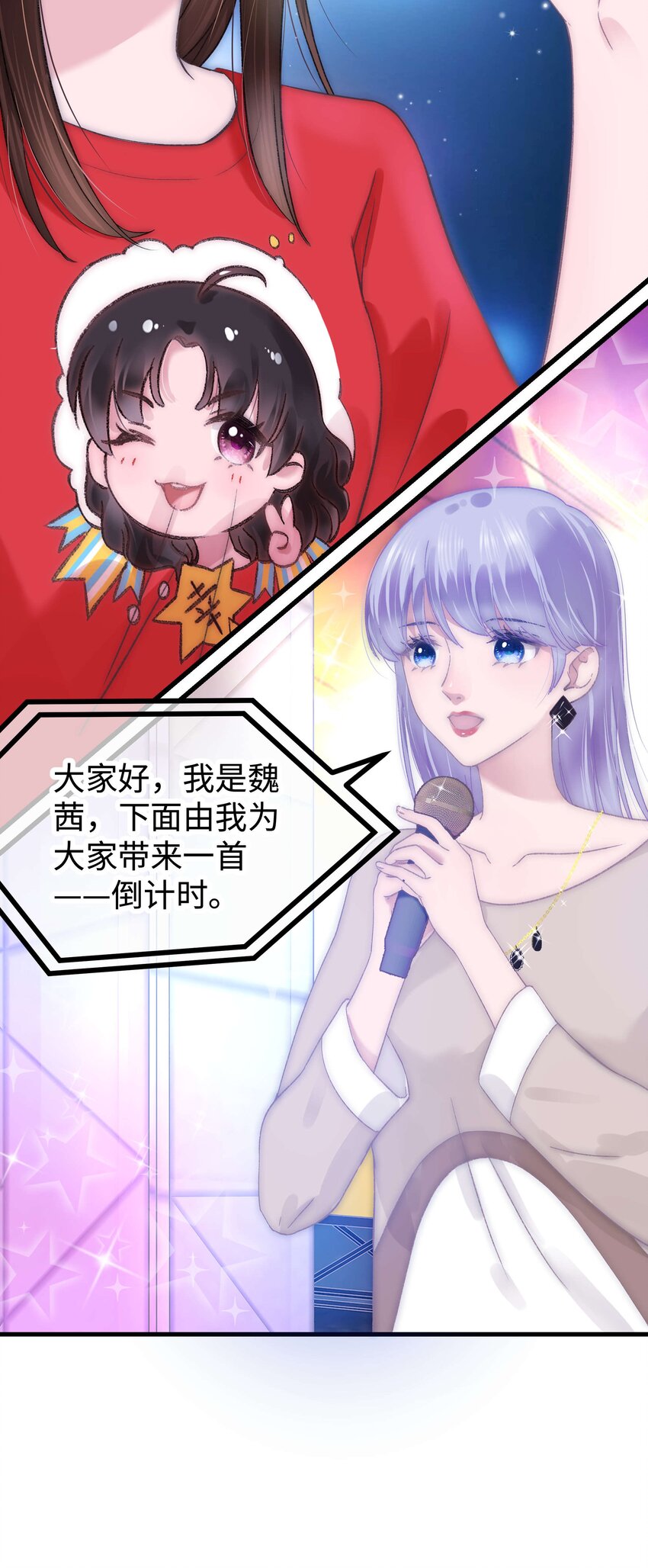 018 追星，快乐最重要(1/2)-第19话