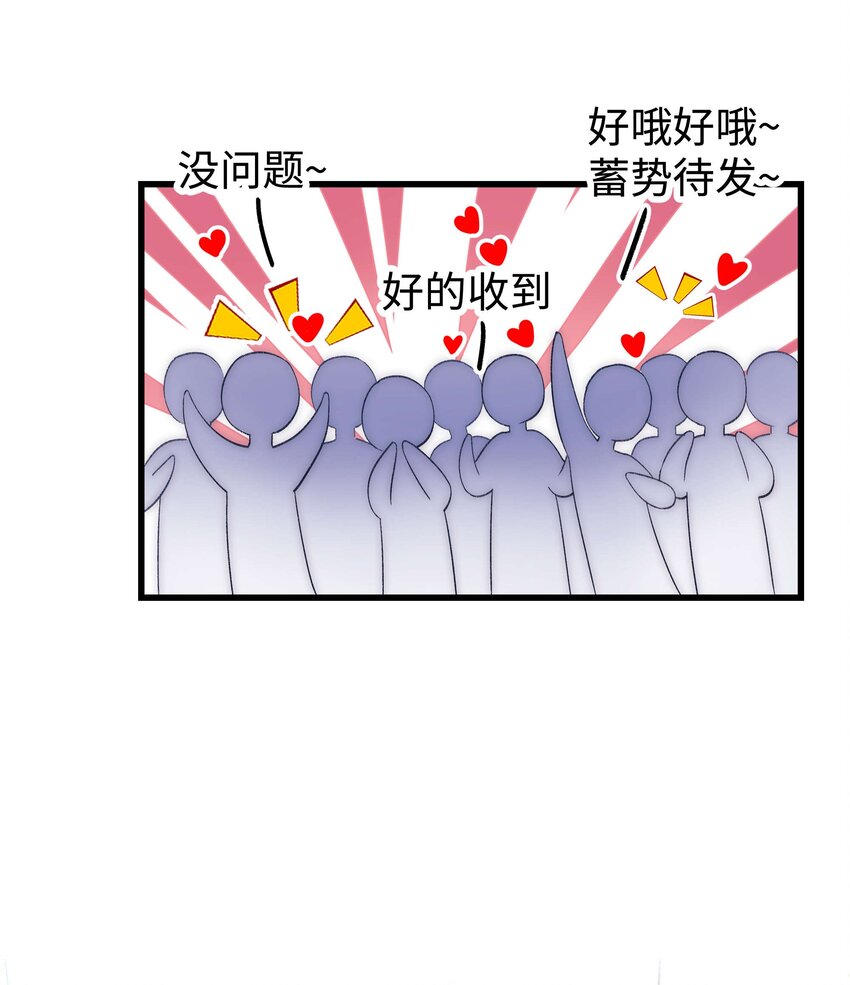 018 追星，快乐最重要(1/2)-第19话