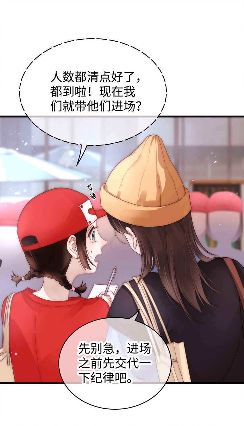 018 追星，快乐最重要(1/2)-第19话