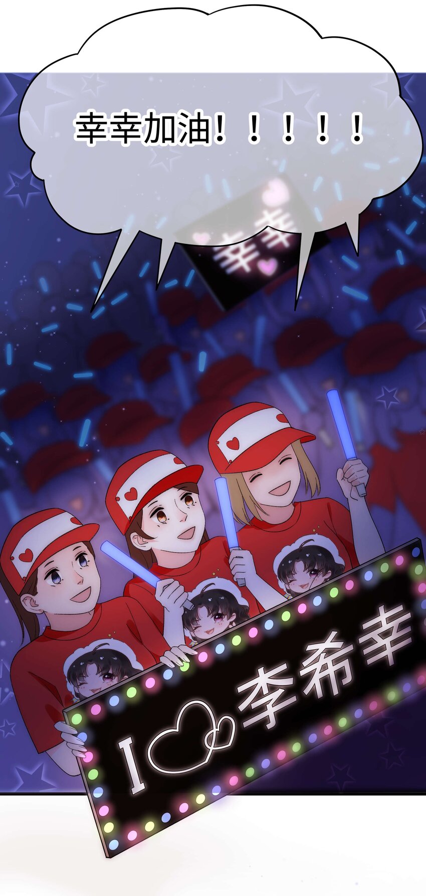 018 追星，快乐最重要(1/2)-第19话