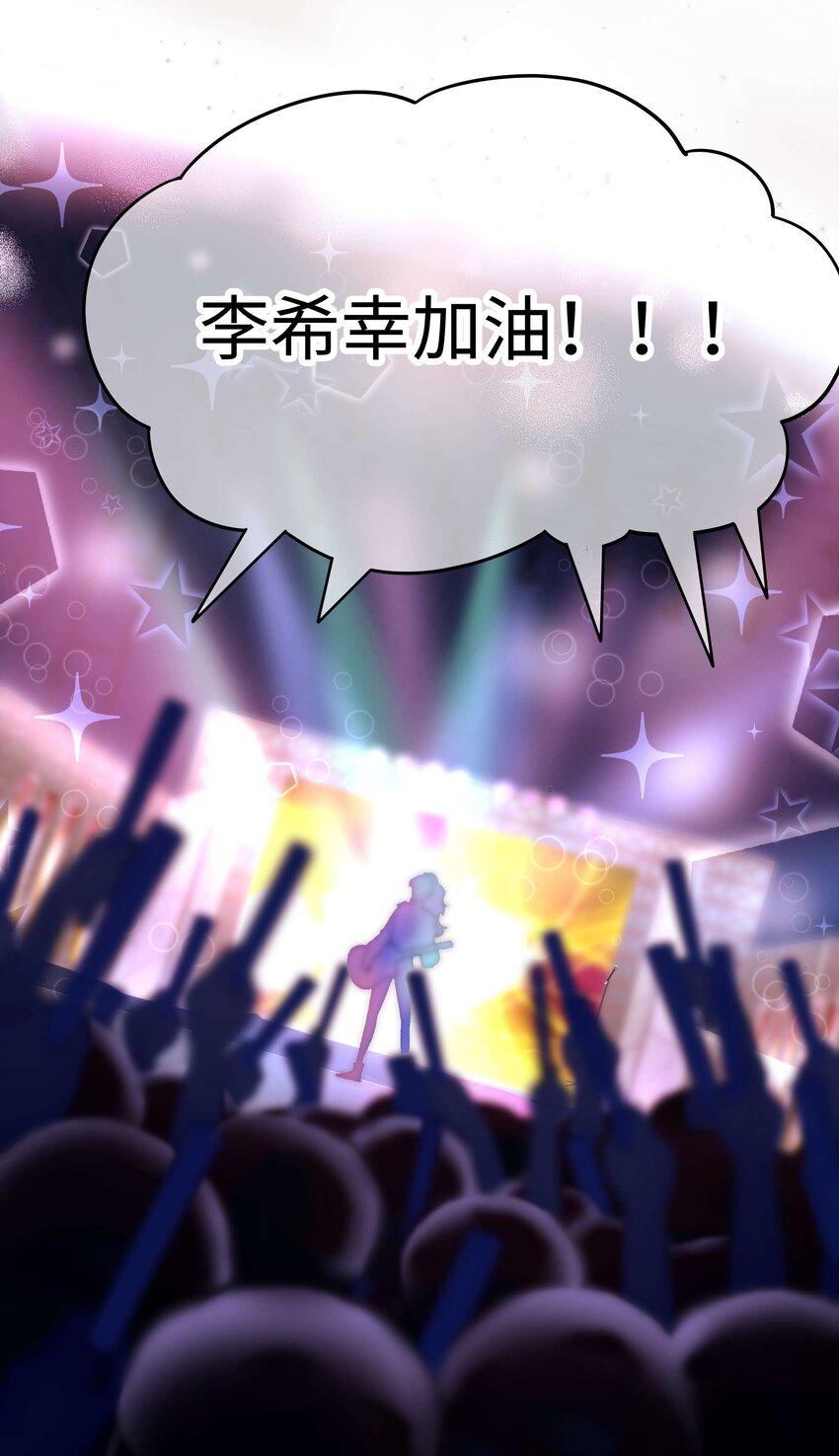 018 追星，快乐最重要(1/2)-第19话