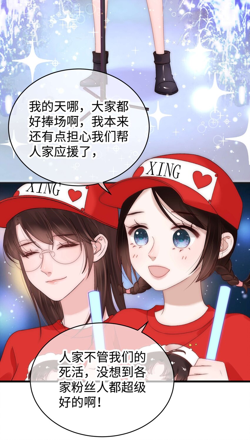 018 追星，快乐最重要(1/2)-第19话