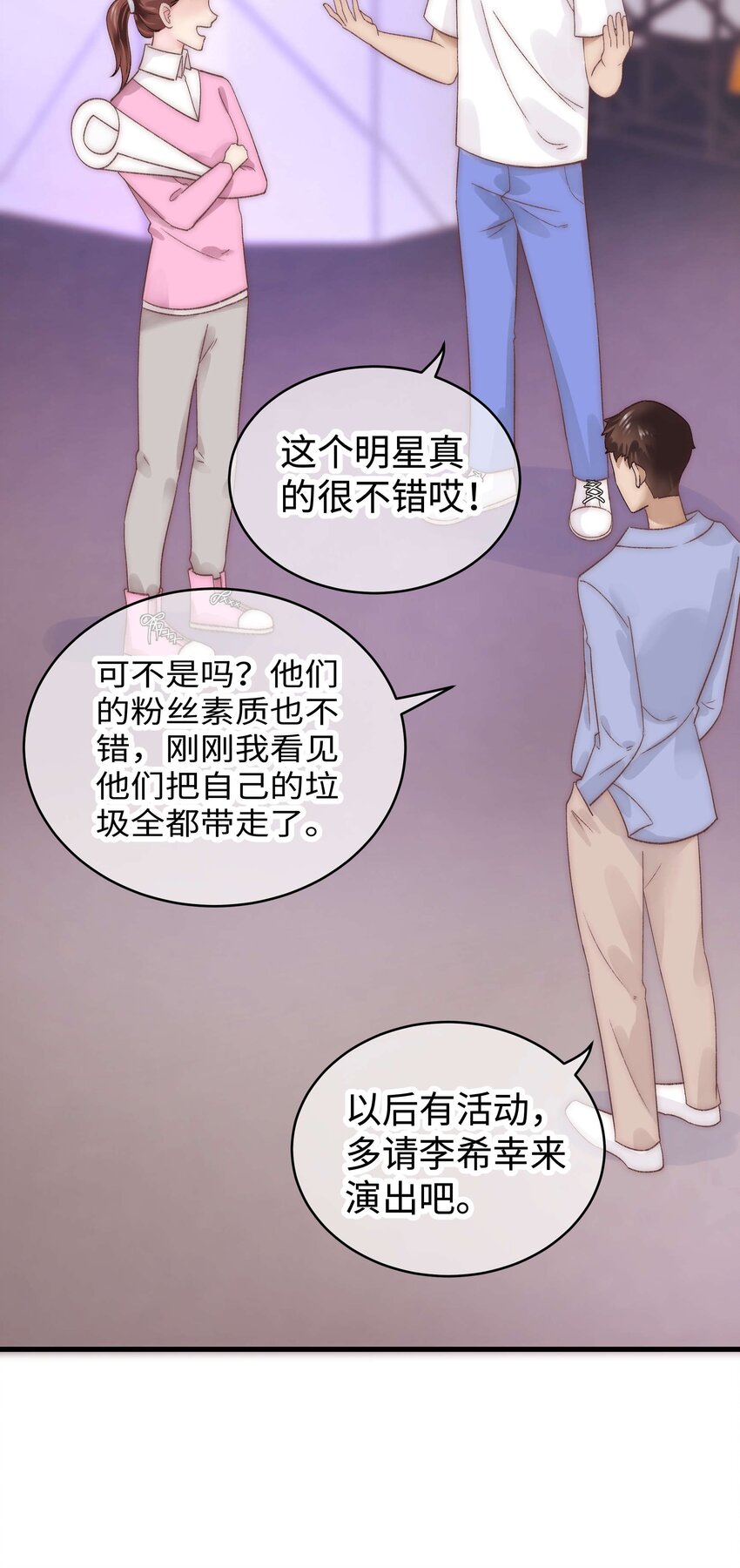 018 追星，快乐最重要(1/2)-第19话