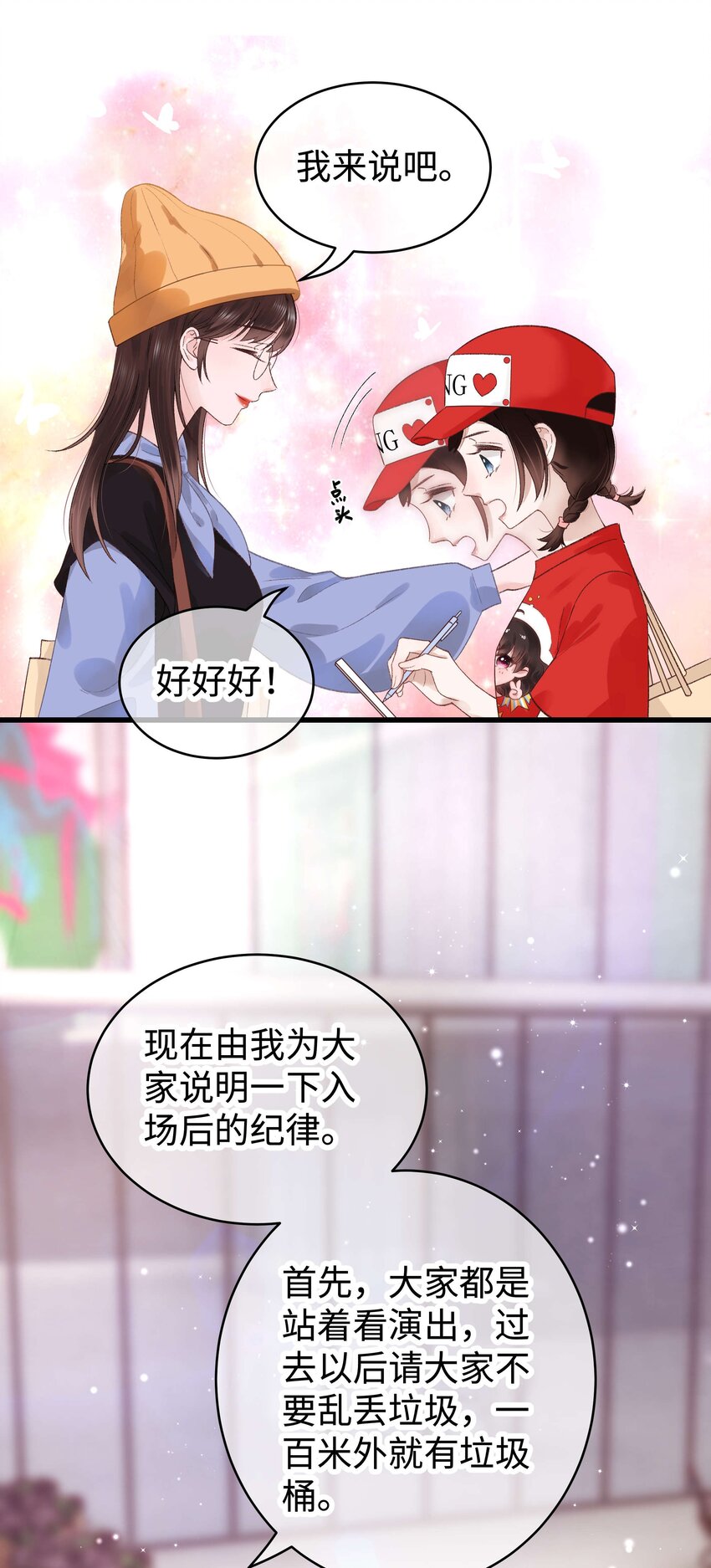 018 追星，快乐最重要(1/2)-第19话