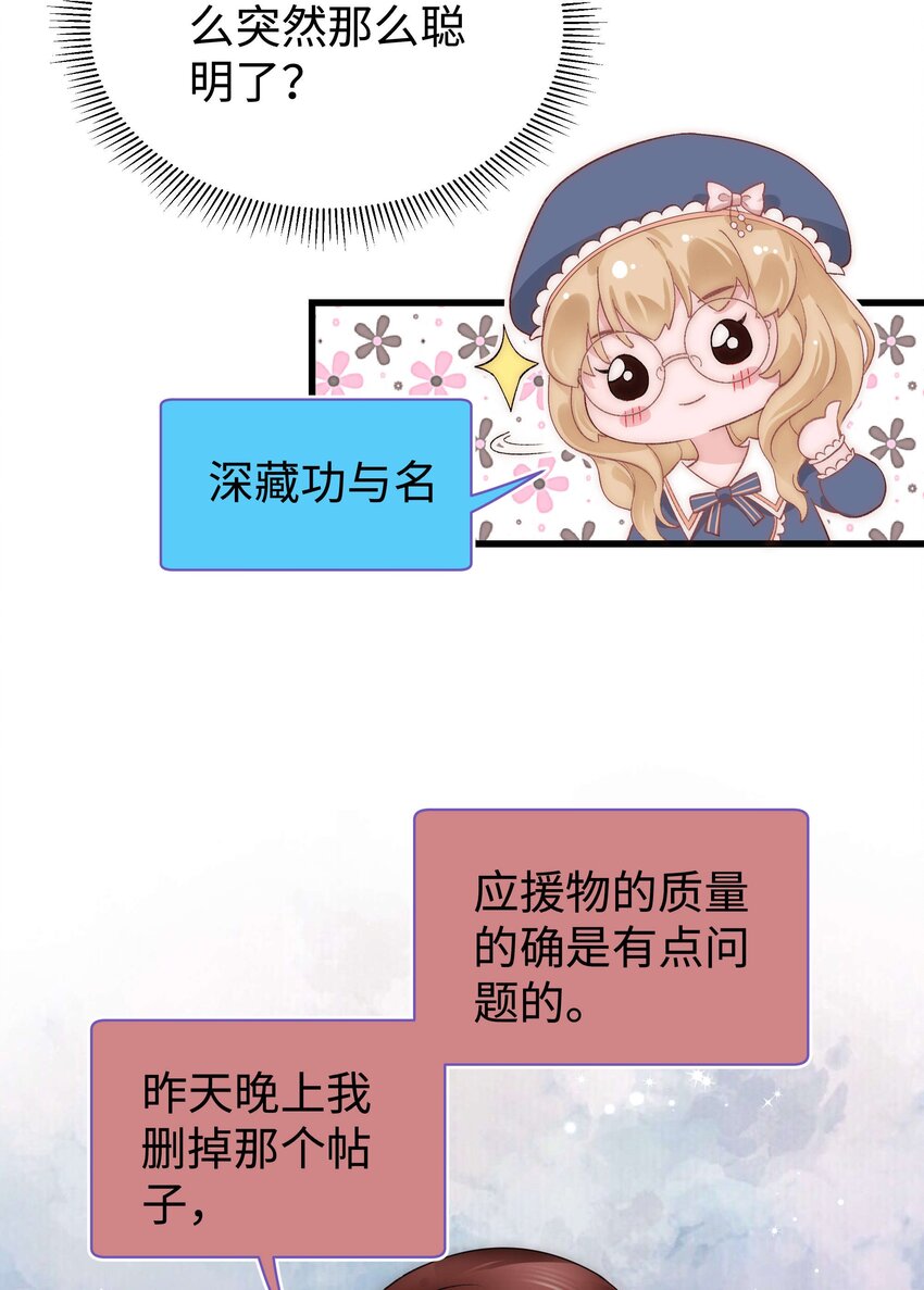 020 深藏功与名(1/2)-第21话