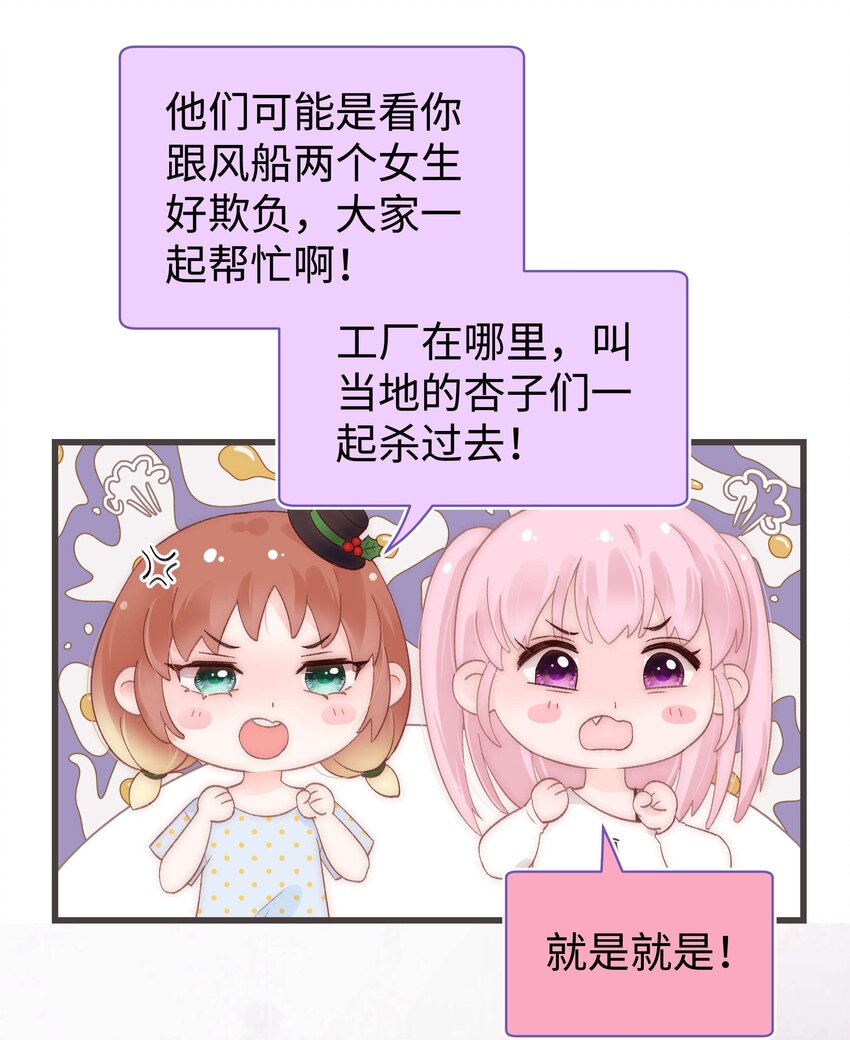 020 深藏功与名(1/2)-第21话