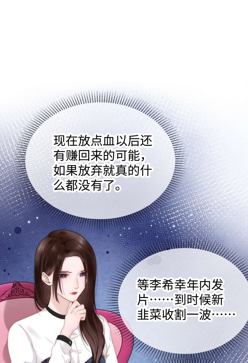 020 深藏功与名(1/2)-第21话