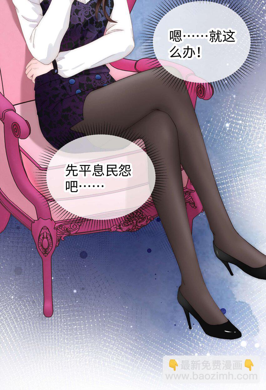 020 深藏功与名(1/2)-第21话