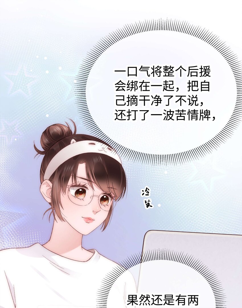 020 深藏功与名(1/2)-第21话