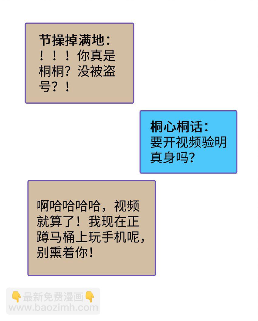 020 深藏功与名(1/2)-第21话