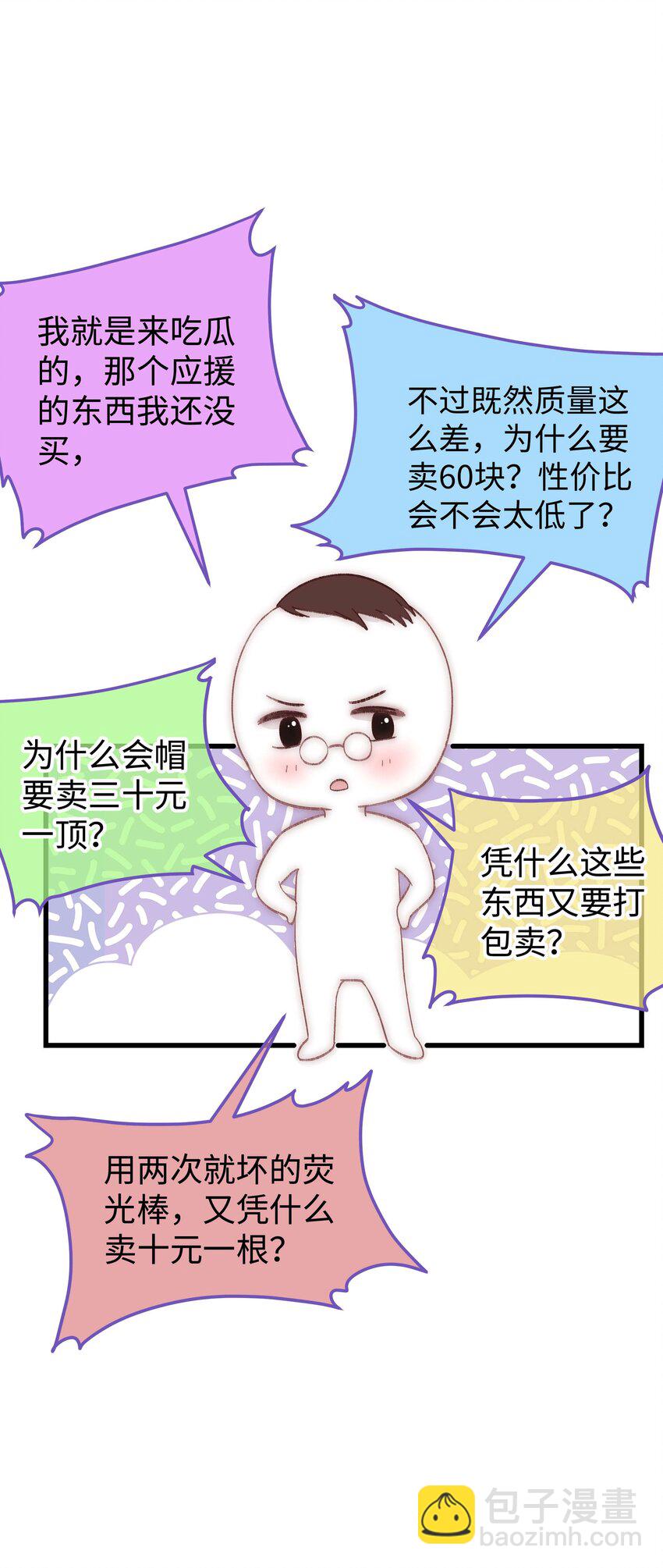 020 深藏功与名(1/2)-第21话