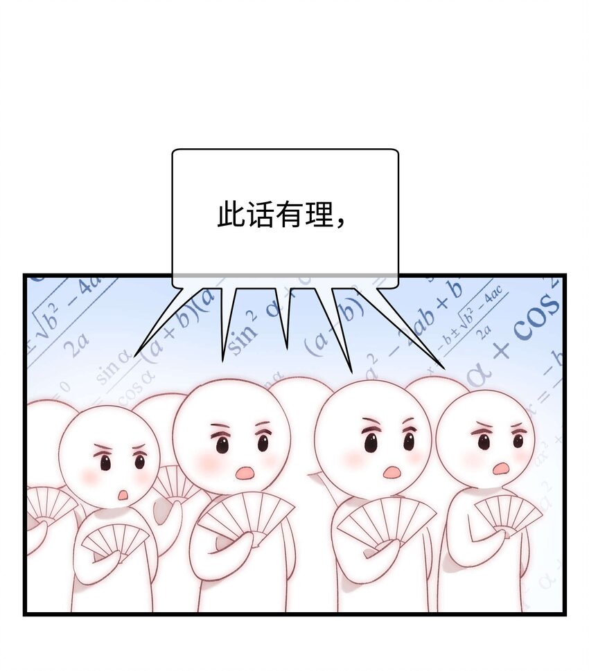 020 深藏功与名(1/2)-第21话