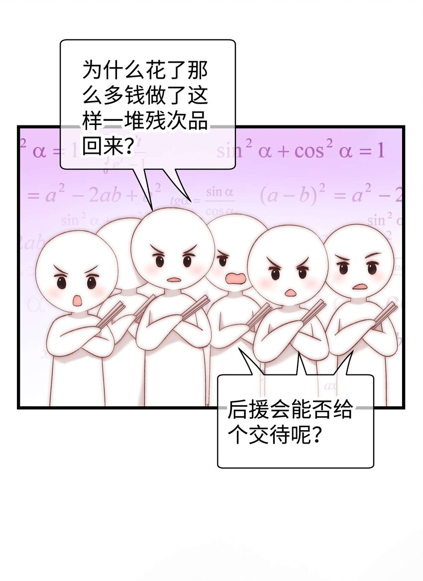 020 深藏功与名(1/2)-第21话