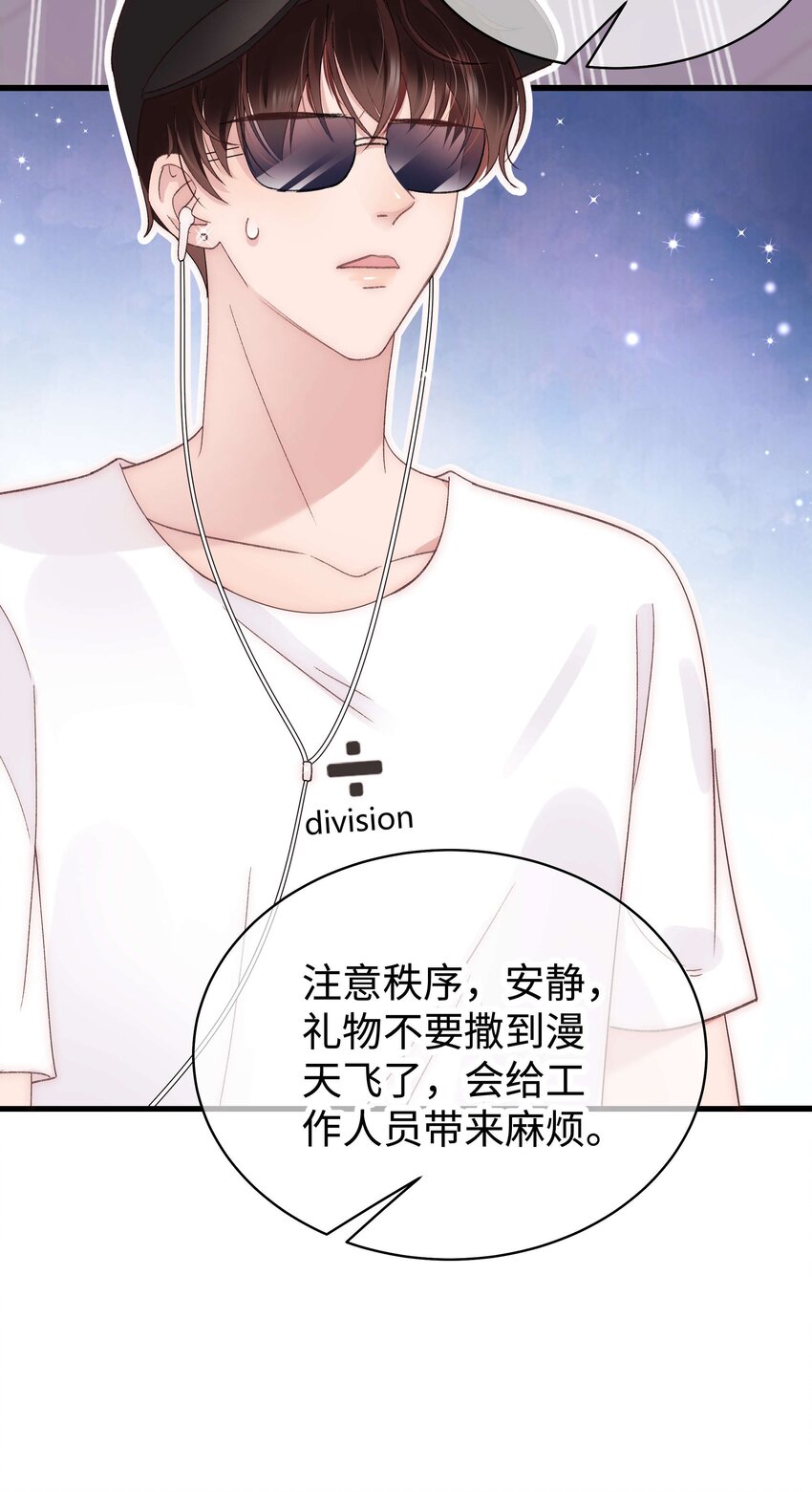 022 再遇虞青晨-第23话