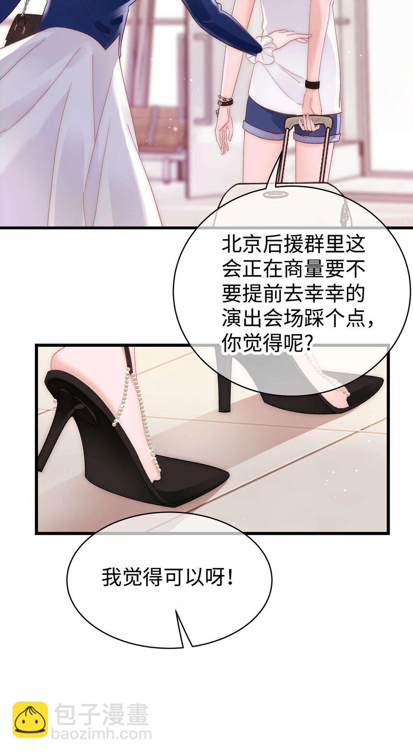 022 再遇虞青晨-第23话