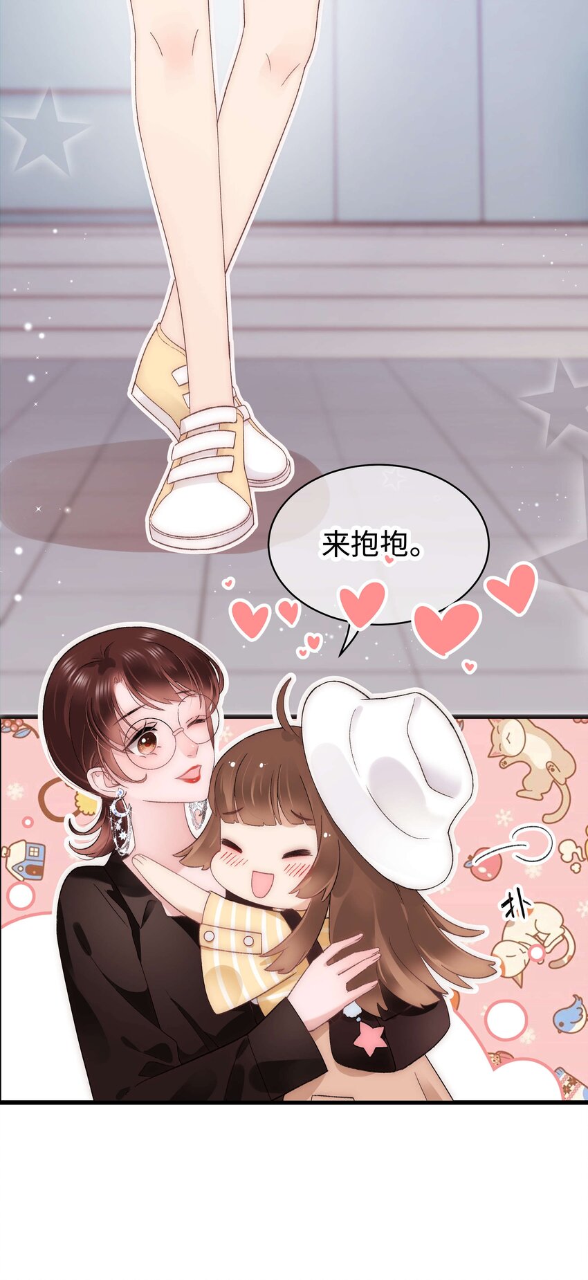 024 会长们的面基-第25话