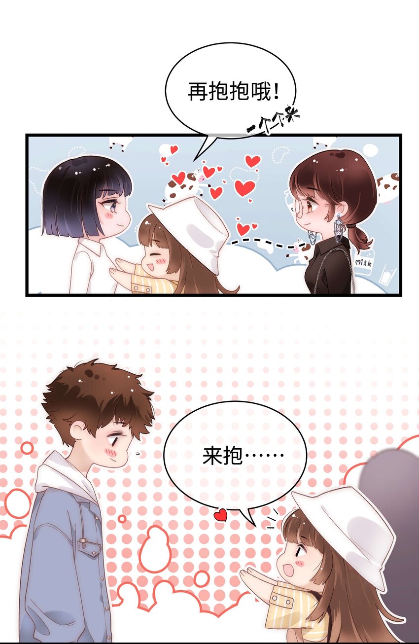 024 会长们的面基-第25话