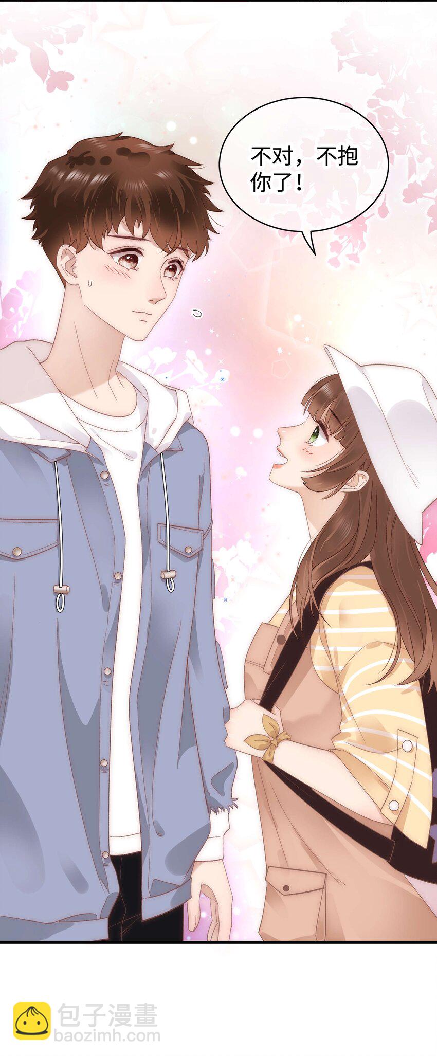 024 会长们的面基-第25话