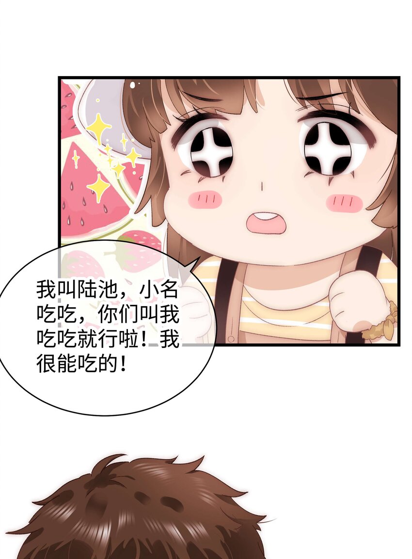 024 会长们的面基-第25话