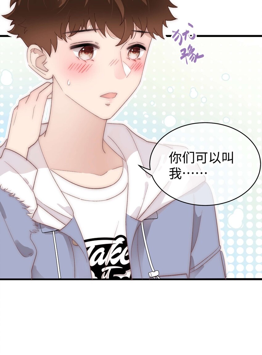 024 会长们的面基-第25话