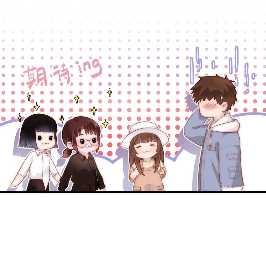 024 会长们的面基-第25话