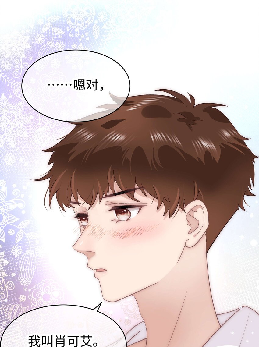 024 会长们的面基-第25话