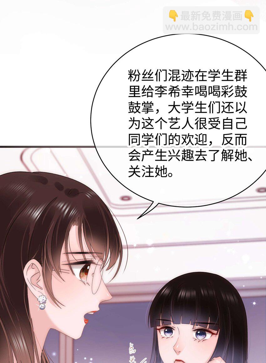 024 会长们的面基-第25话