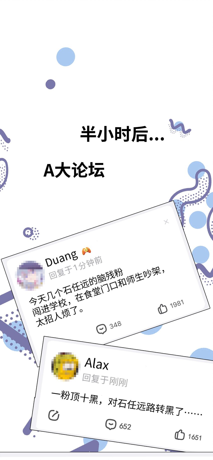 026 校园歌手大赛-第27话