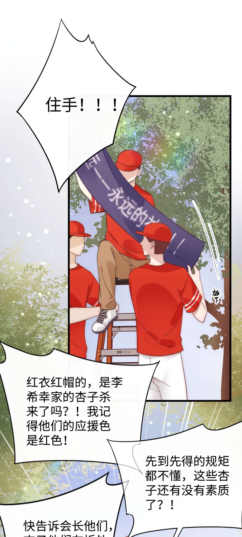 026 校园歌手大赛-第27话