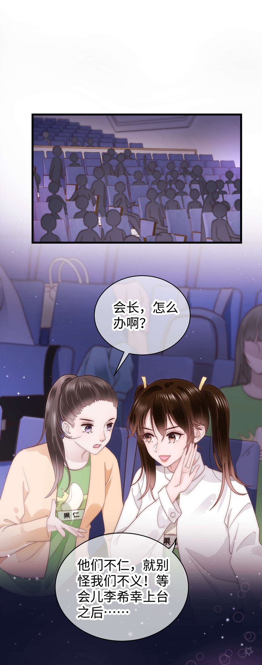 026 校园歌手大赛-第27话