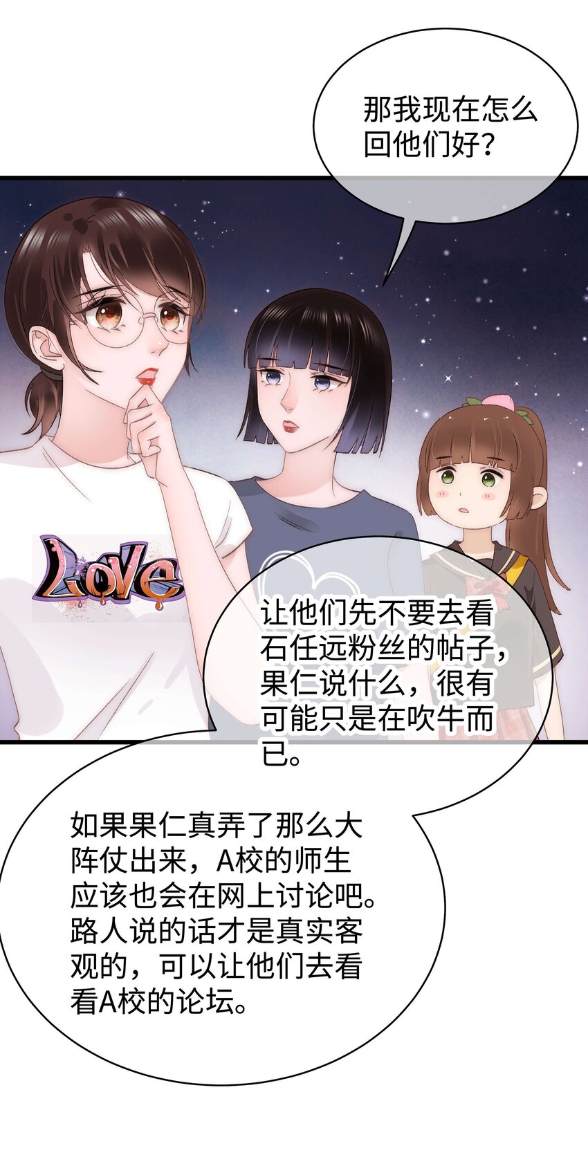 026 校园歌手大赛-第27话